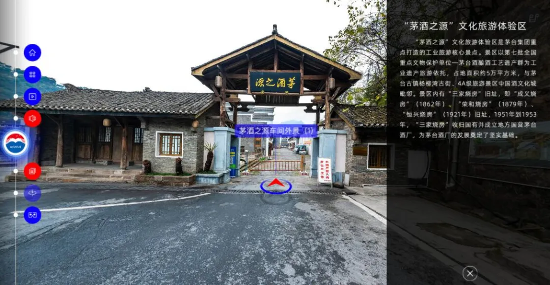 茅臺(tái)首個(gè)數(shù)字博物館上線！360度探視神秘地標(biāo)(圖6)