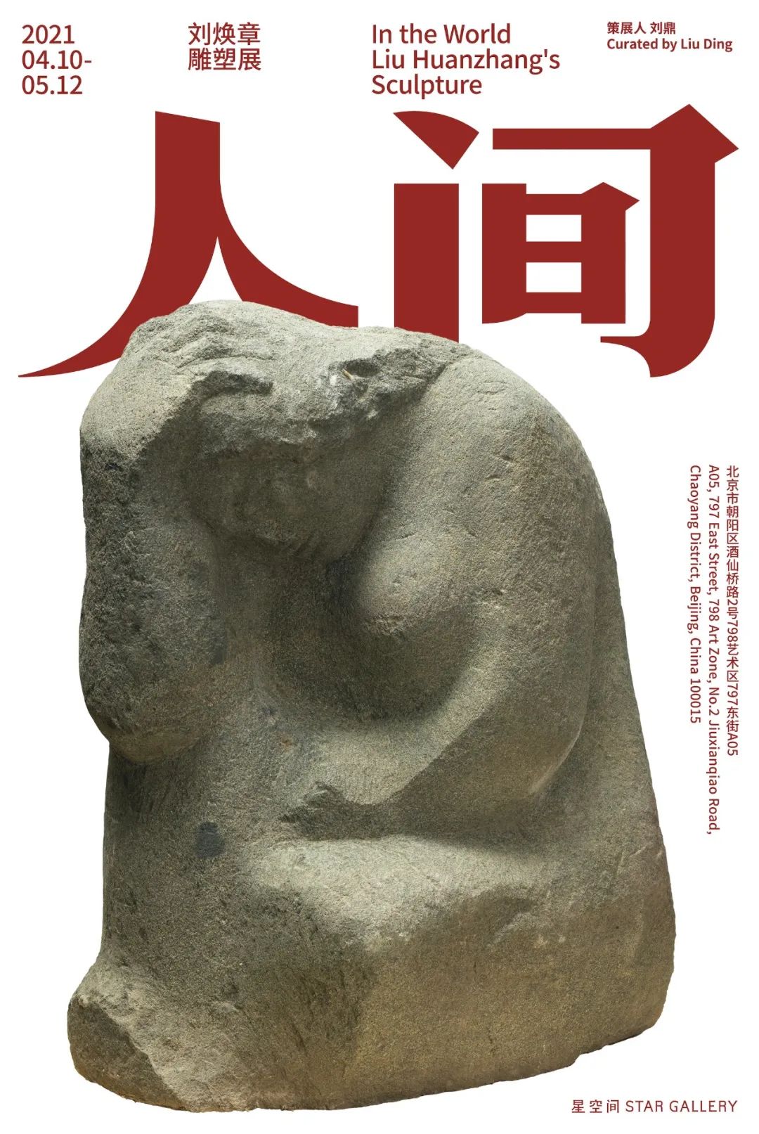 五一全國(guó)展訊｜眾創(chuàng)國(guó)際邀您一起去看展！(圖4)