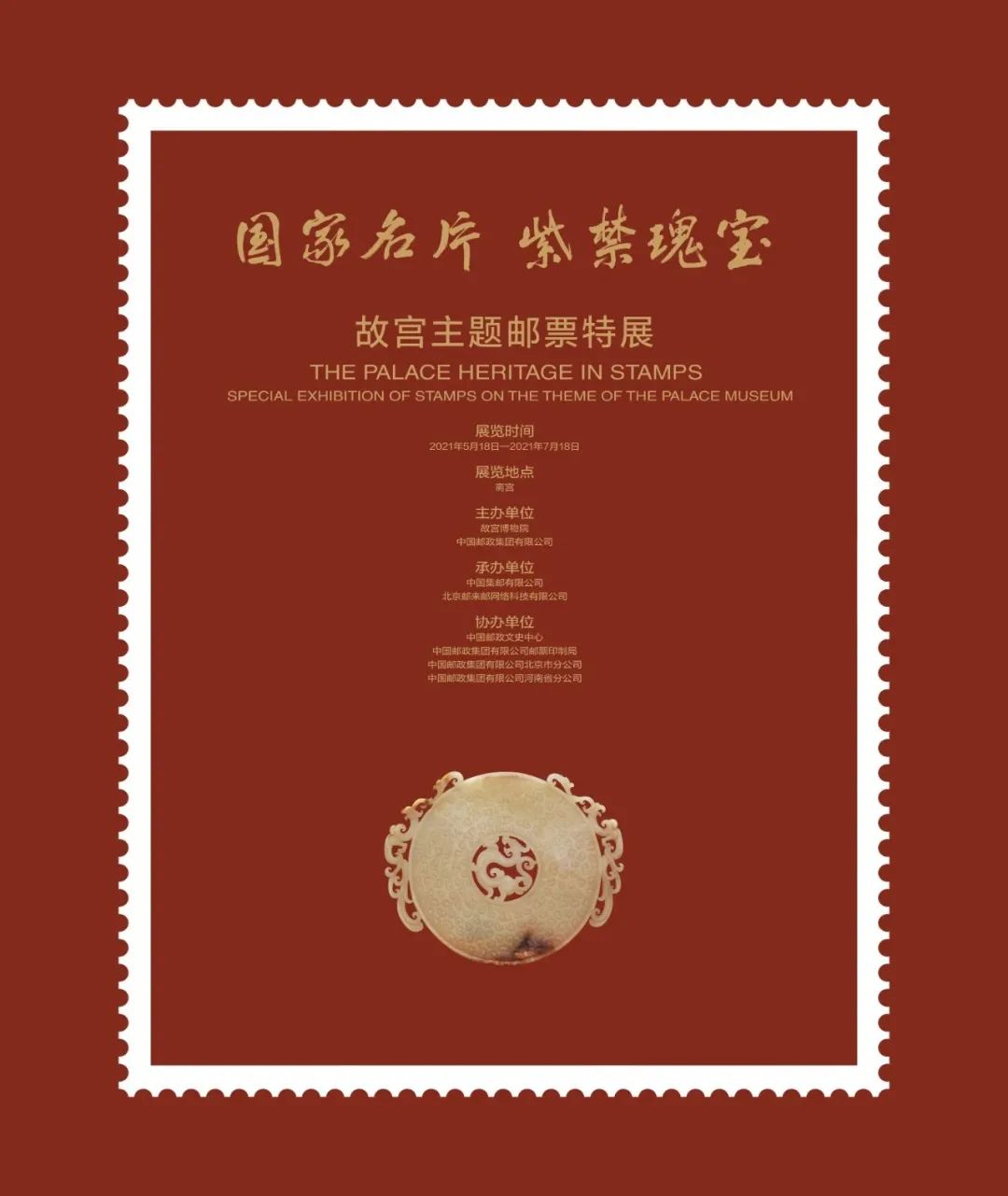 8月北京展訊，帶你逃離盛夏烈日~(圖7)