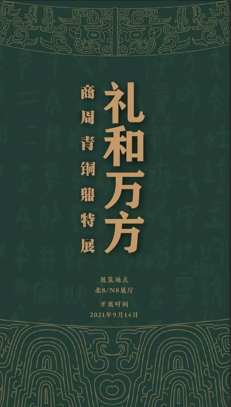 10月全國展訊 | 黃金周看展指南！(圖6)