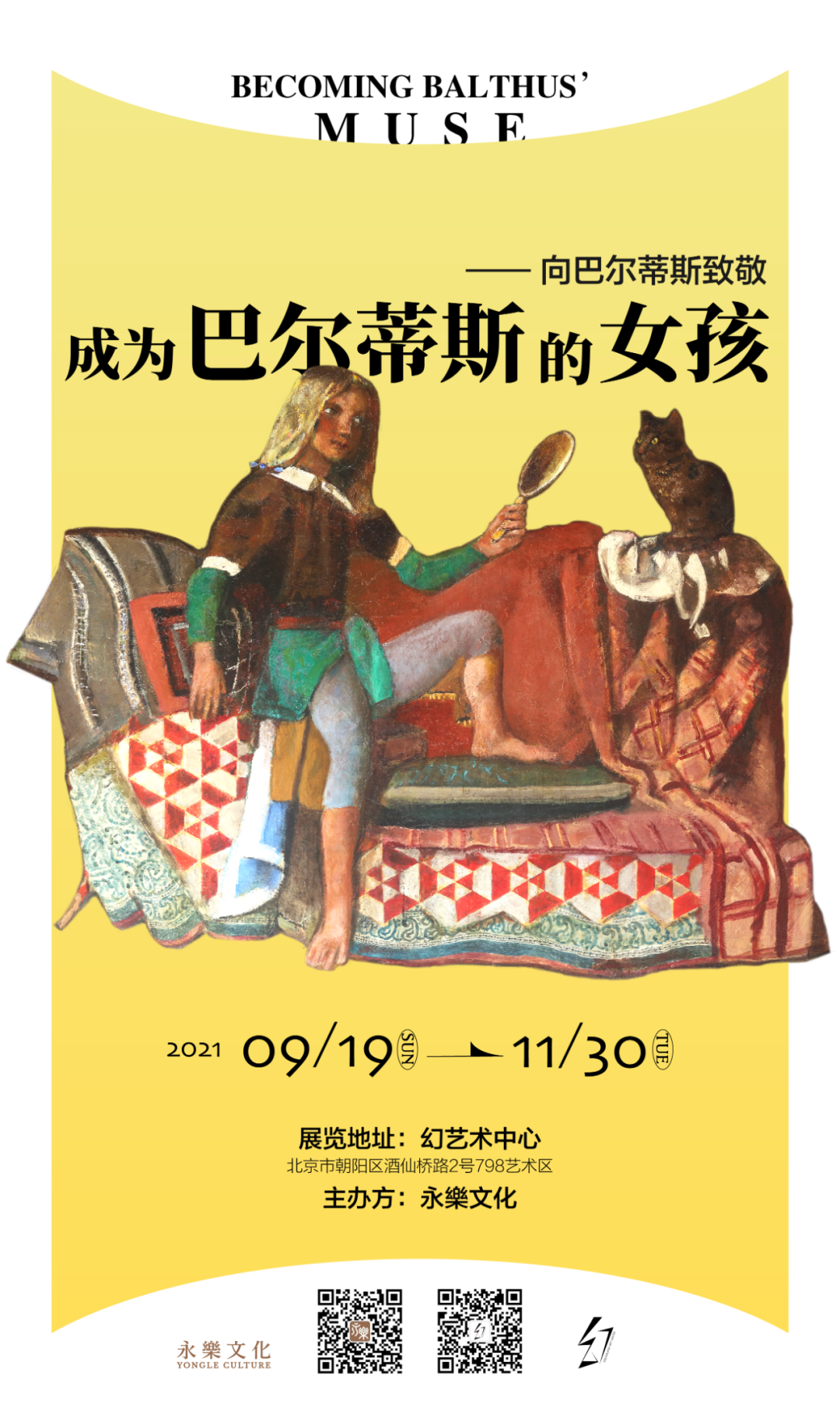 11月展訊｜全國(guó)精彩藝術(shù)展覽推薦！(圖10)